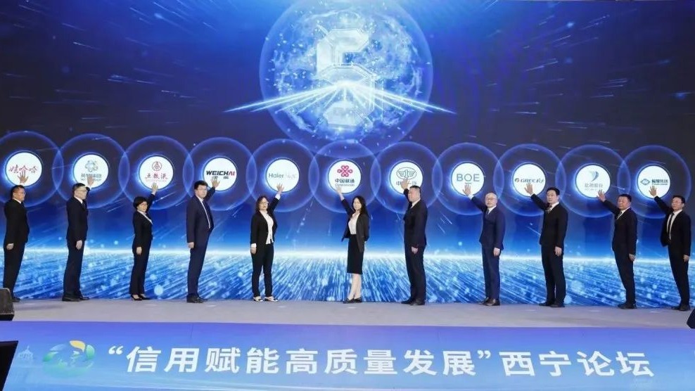 信用赋能高质量生长AG真人国际集团配合提倡企业信用同盟